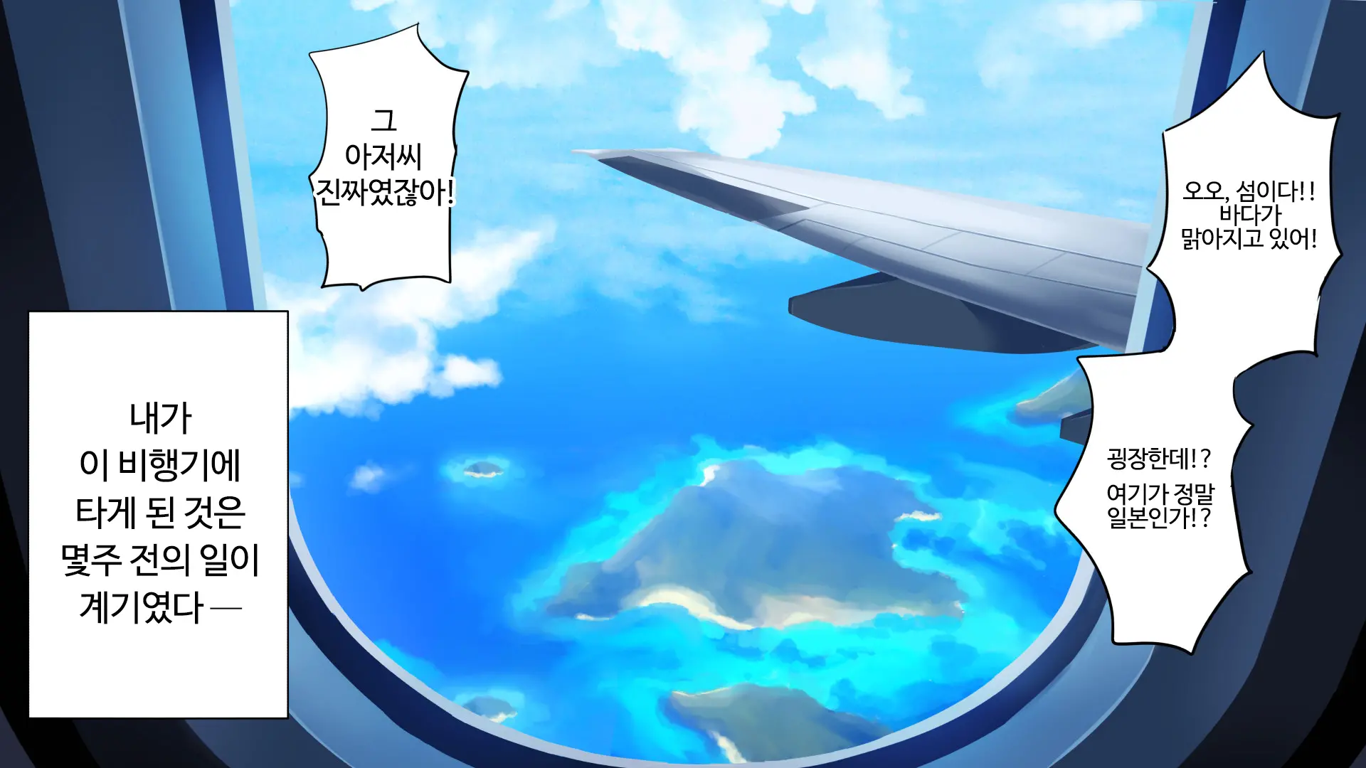 Pakopako Resort E Youkoso ~Onnanoko To Yaritai Houdai H Na Koto Ga Dekiru Yume No Shima~ | 파코파코 리조트에 어서와요 ~여자아이와 하고싶은대로 마음껏 H할 수 있는 꿈의 섬~